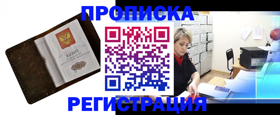 временная регистрация адрес в Старой Руссе