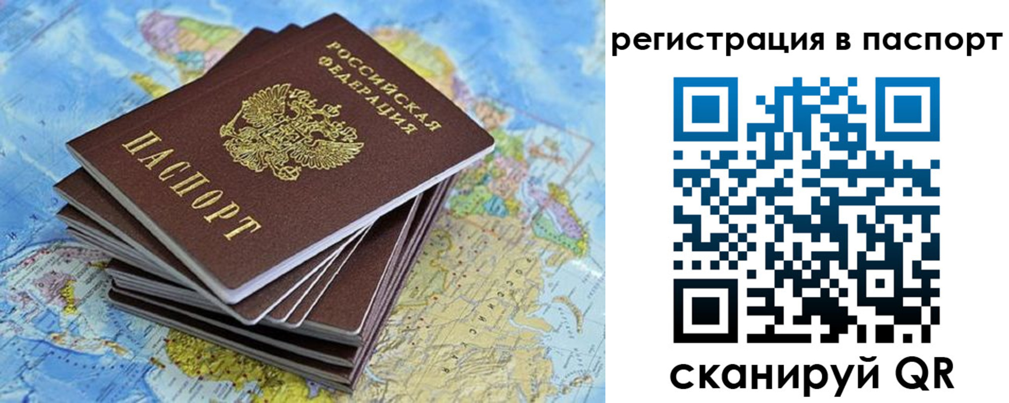 временная регистрация собственник в Старой Руссе