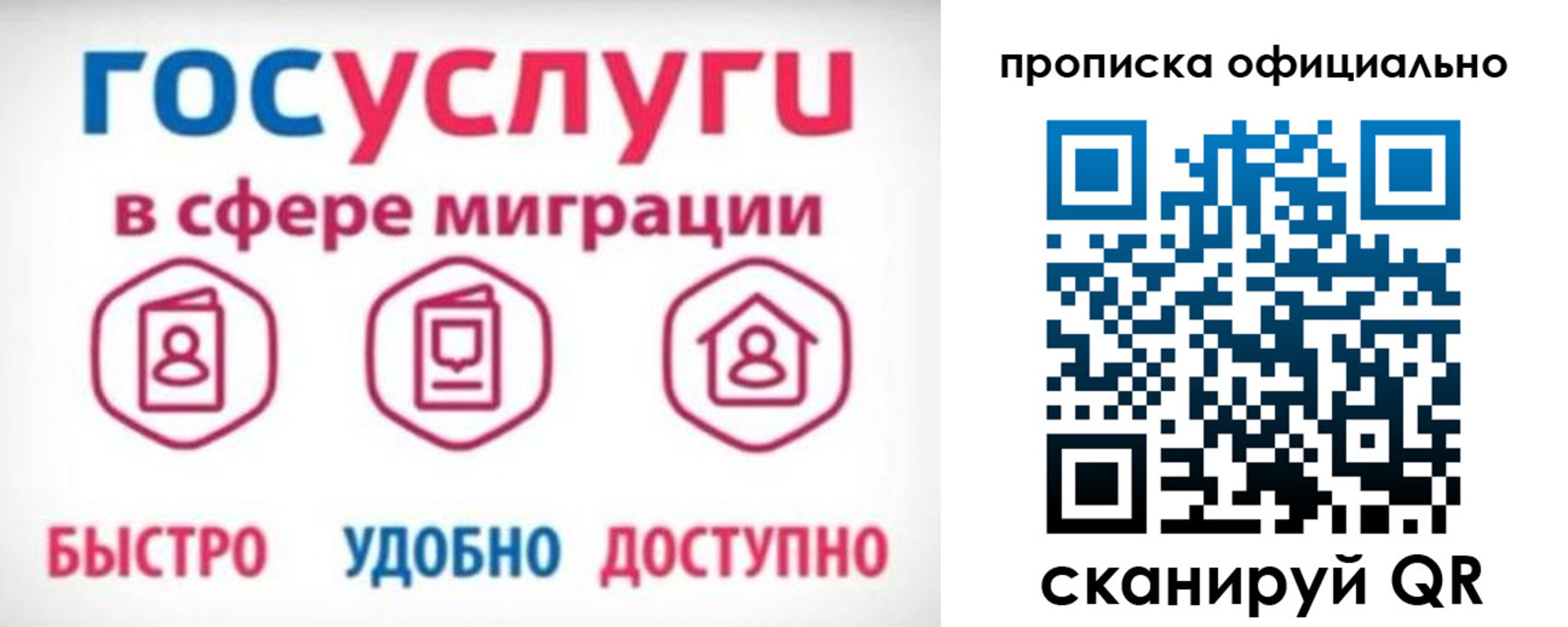 временная прописка в Старой Руссе