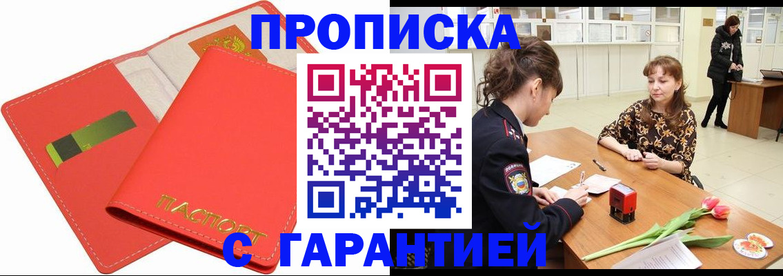 временная регистрация поиск в Старой Руссе