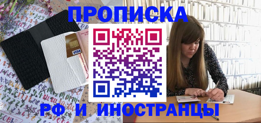 временная регистрация поиск в Старой Руссе