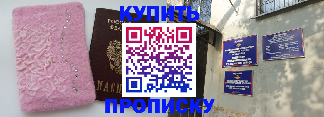 временная регистрация для школы в Старой Руссе
