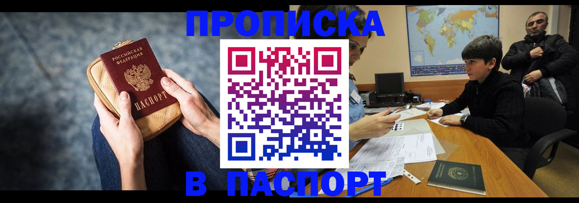 регистрация для школы в Старой Руссе