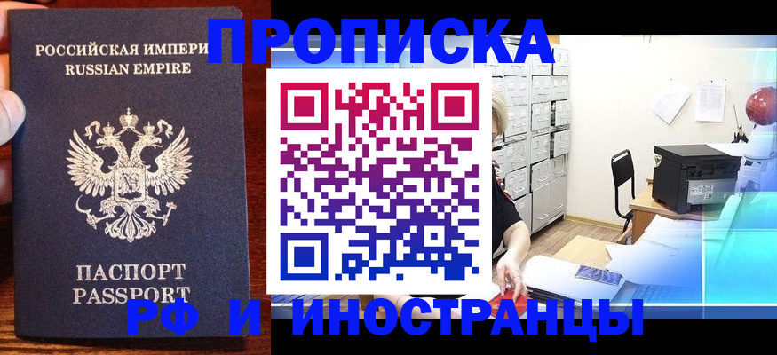 где прописаться в Старой Руссе