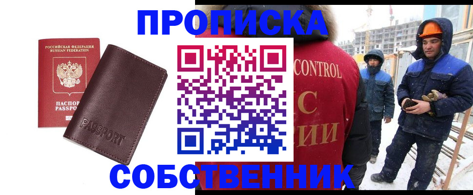 временная регистрация законно в Старой Руссе