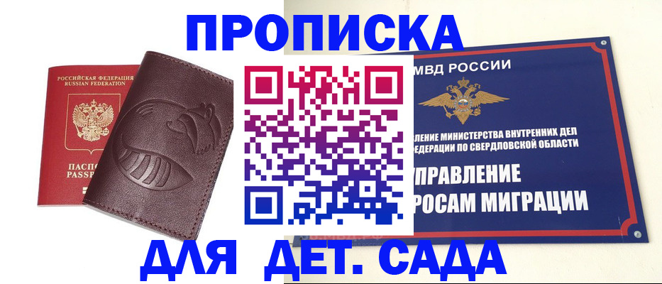 временная регистрация адрес в Старой Руссе