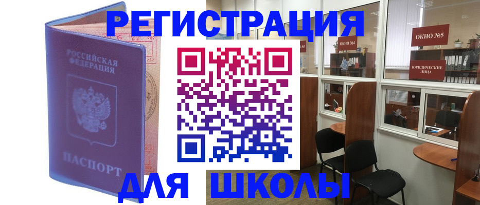 временная регистрация 2025 в Старой Руссе